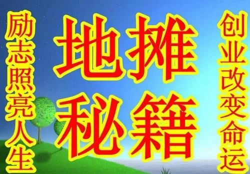 地摊想摆好,微信社群 短视频和直播样样不可少