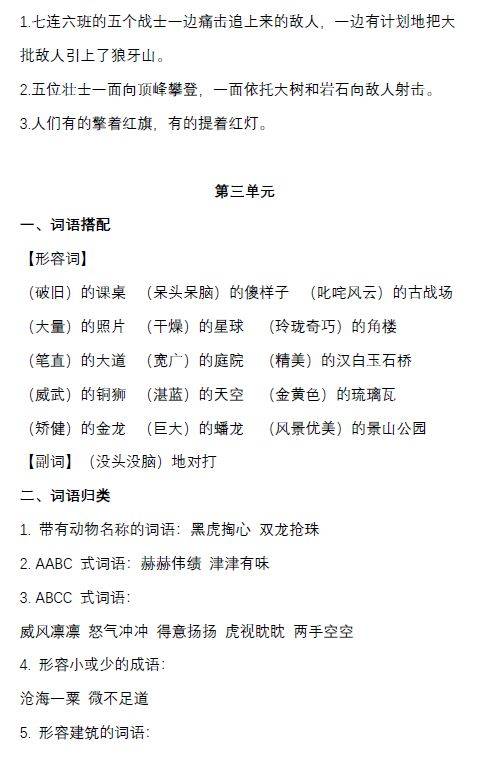 游人的解释词语的意思-题临安邸中暖风和游人是什么意思？