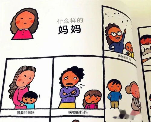 五味太郎 语言表达第一课 ,让孩子从 无话可说 到 出口成章