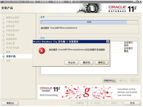 oracle報(bào)錯(cuò)00911