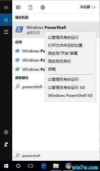 win10运行命令显示任务已结束