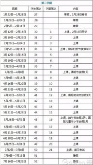 2016 2017广州中小学新学年校历 开学准备攻略