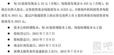 今天送股除权日，送的股怎么没有到账