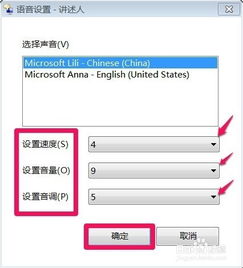 win10怎么样关闭讲述人