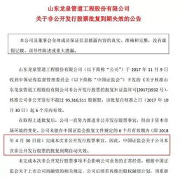 非公开增发股票需经过哪些部门批准，一般要多长时间