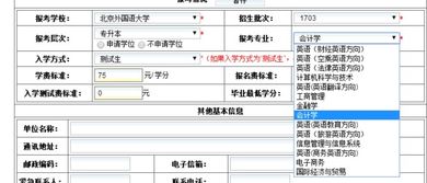 北京外国语大学网络教育学院专升本学费多少 