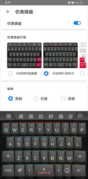 华为Mate30又添新科技 百度输入法与Cherry发布仿真机械键盘疯狂 圈粉