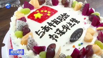 蓬华镇18名70岁老人集体过生日 祝愿祖国繁荣昌盛