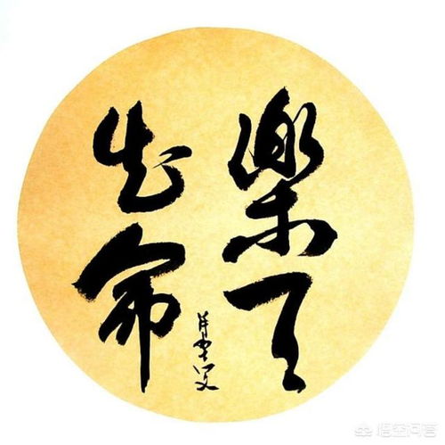 嘉林命理 八字中日主成才的条件