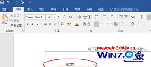 word怎么把空白页删掉,ctrl加哪个键删除空白页