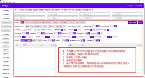 phpcms网站批量生成AI文章全自动发布工具