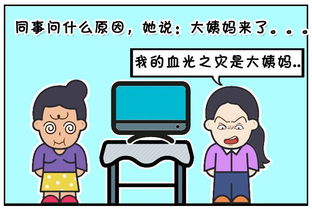 恶搞漫画 算命很准的和尚