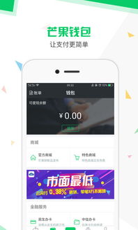 芒果金柜app