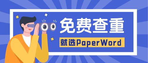 论文查重 分段的重要 论文查重到底是怎么查的？