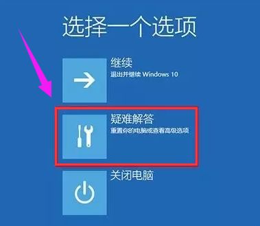 win10的linux如何进入安全模式