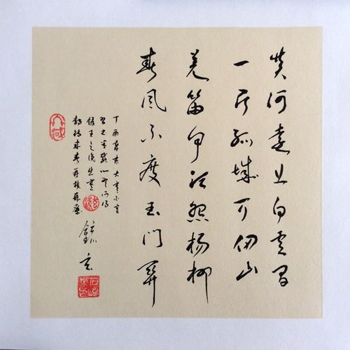 千古严寒一堆雪 Jingxuan s Calligraphy