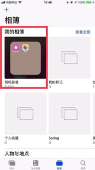 iphone 怎么让照片水平翻转 