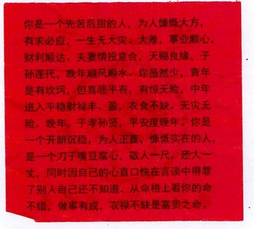 三人在上海多家医院门口 算命 ,2个月骗8000多元获刑