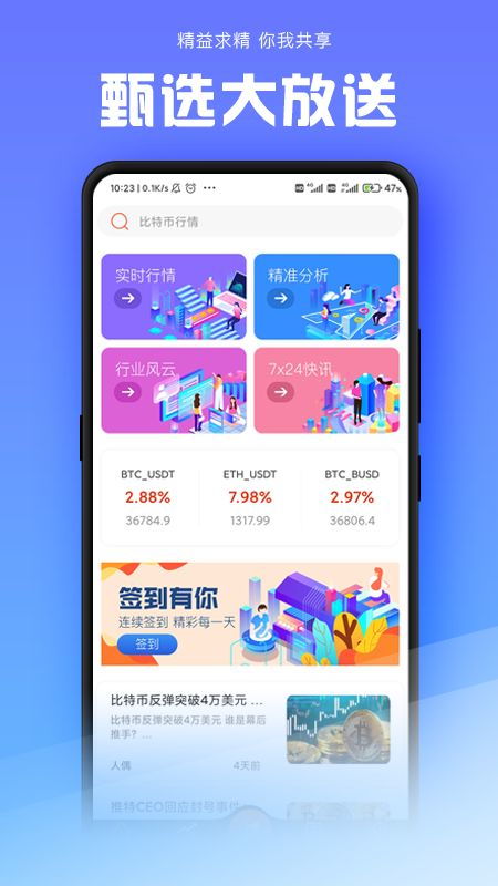 ok币下载官方app