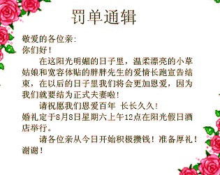 邀请朋友参加婚礼的短信,朋友结婚，邀请我去怎么说。