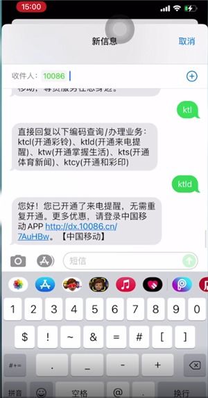 来电提醒怎么设置关闭，怎么关掉电话来电提醒功能