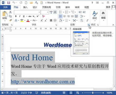 wps word行距怎么调整，wps word文档行距怎么调