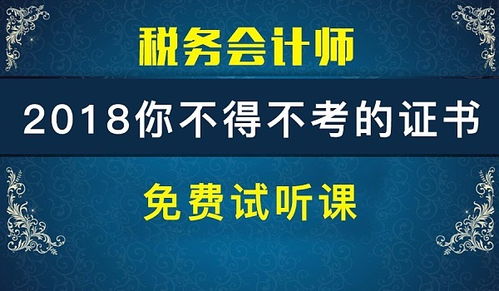 去考这个税务会计师有用吗，国家承认吗？