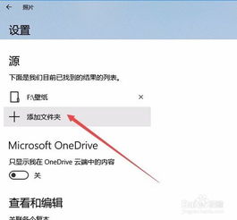 win10设置头像的相片在哪个文件夹里