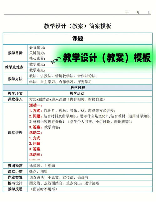 教育方案的模板(教育方案怎么写 例文)