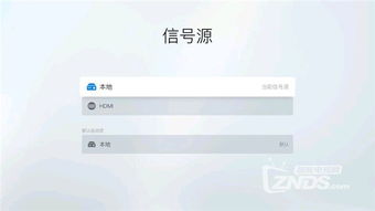 坚果投影仪怎么选择信号源 在哪里设置