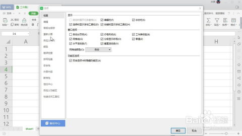 WPS Excel 如何关闭表格公式的自动计算