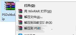 win10设置psd格式显示缩略图