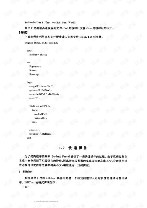 ACM国际大学生程序设计竞赛试题与解析 一