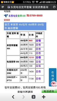 家里的wifi需要花钱么?