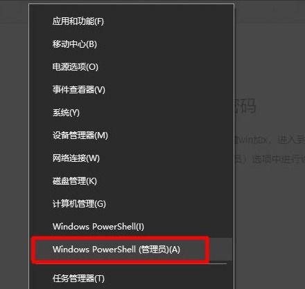 win10查admin密码忘记了怎么办