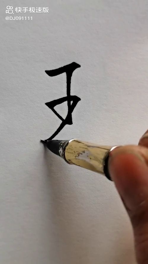 名字中带玉 