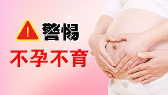 女子不孕不育医院：专业、贴心的孕育之旅  第1张