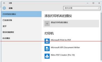 win10如何共享winxp的打印机共享