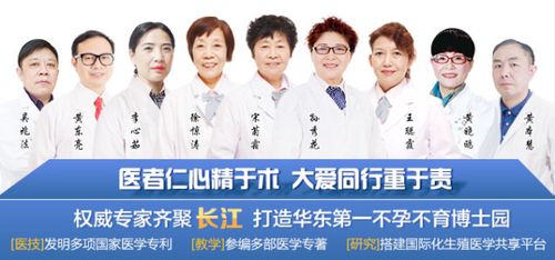 长江不孕不育医院：为不孕不育家庭带来希望  第3张