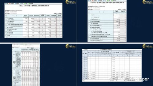 小微企业所得税汇算本期应退所得税额如何走账？