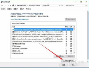 win10每次开机提示通讯设置