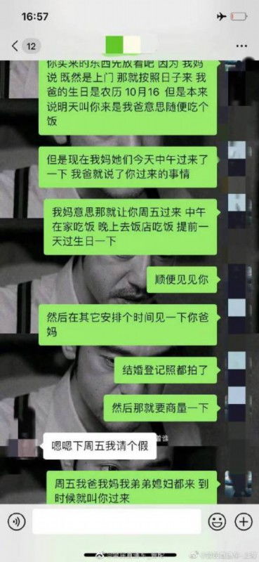 时间管理大师 同时交往18名异性,诈骗金额超200万 上海警方侦破一起婚恋诈骗案件