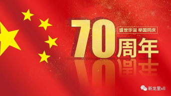 2023年十大最火国庆节壁纸,2023年国庆节主题名称