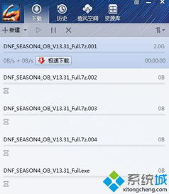 win10无法安装qq旋风