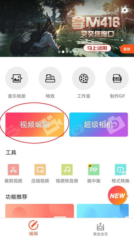 有没有手机APP可以直接给拍好的小视频加背景音乐的 