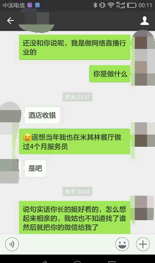 相亲不到20分钟,我就和相亲对象摊牌了,是不是太直接