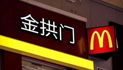 麦当劳改名叫金拱门 肯德基 KFC 是不是要改叫开封菜了 