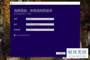 win10镜像刻录到u盘安装失败