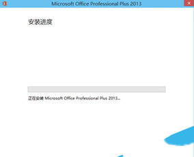 win10修复电脑office2013