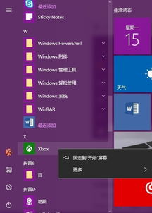 怎么删除win10自带的看图